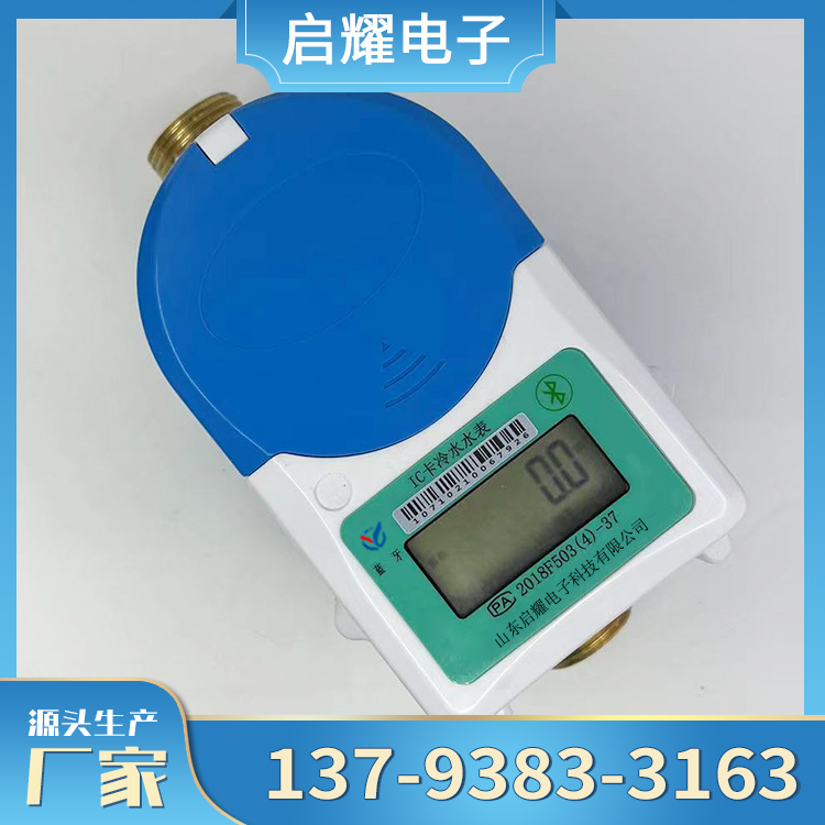 Mobile phone balance check, Bluetooth water meter, indoor smart card reading meter, moisture-proof and antifreeze resistant