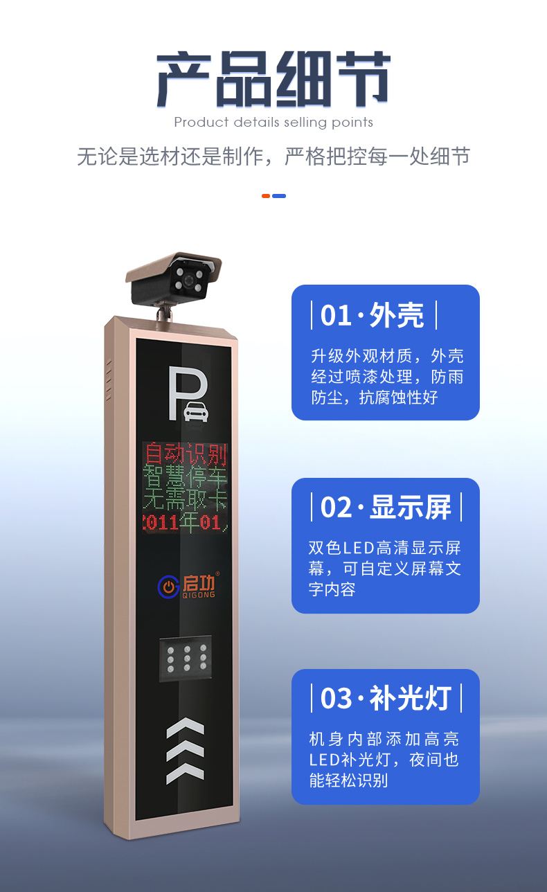 Qigong Parking Lot Intelligent License Plate Number Recognition Payment Locomotive Vehicle Interception Barrier System Vehicle Entry and Exit Gate Machine