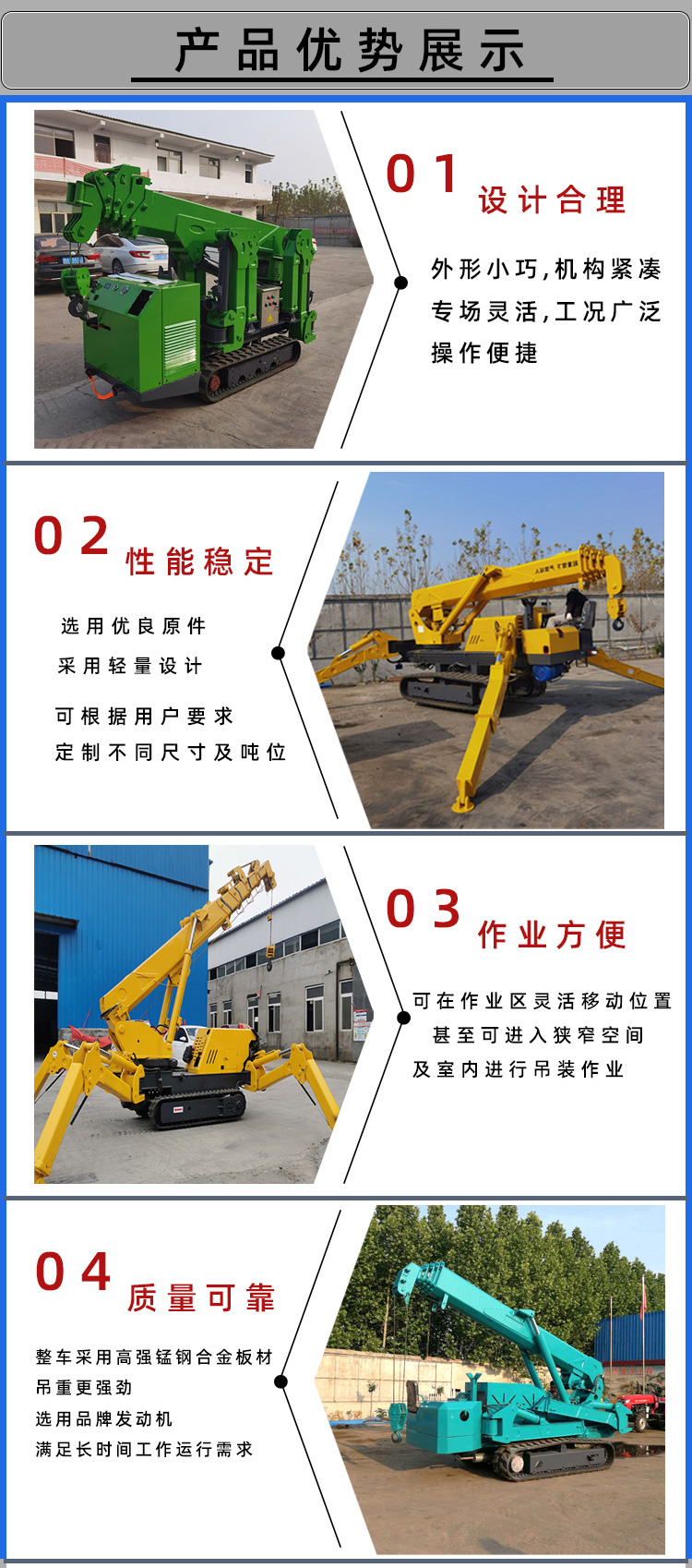 Jukun Spider Crane Crawler Chassis Oil Electric Dual Use JK2.0 Spider Crane Can Enter Elevator Roof Hoisting