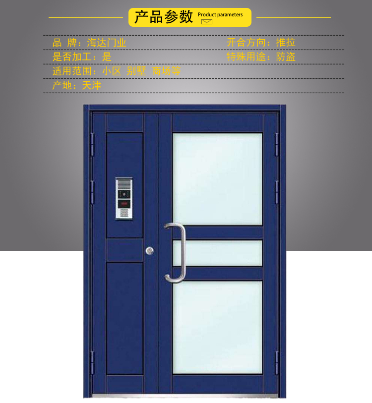 Haida Door Industry Stainless steel building unit door Steel burglar proof door Door security