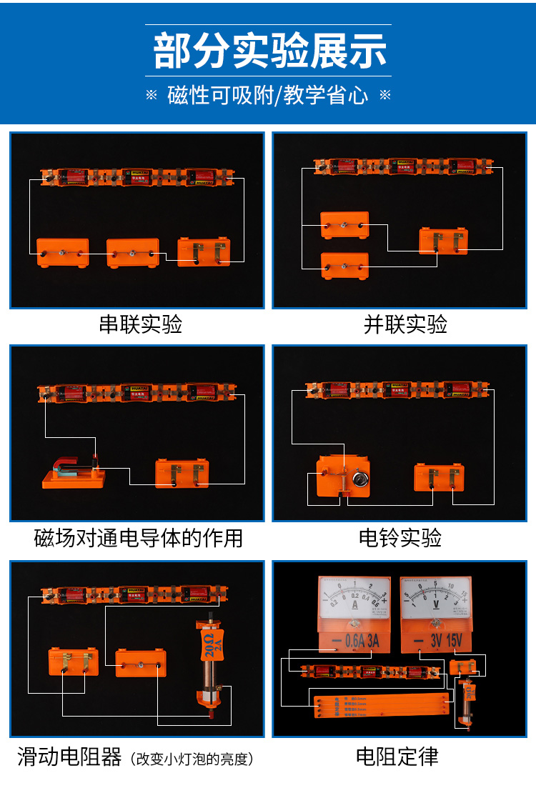 Teacher's magnetic absorption type electrical demonstration box optical demonstration box magnetic absorption blackboard Electromagnetism grade three eight nine large electrical circuit magnetic paste type teaching instrument for teacher demonstration