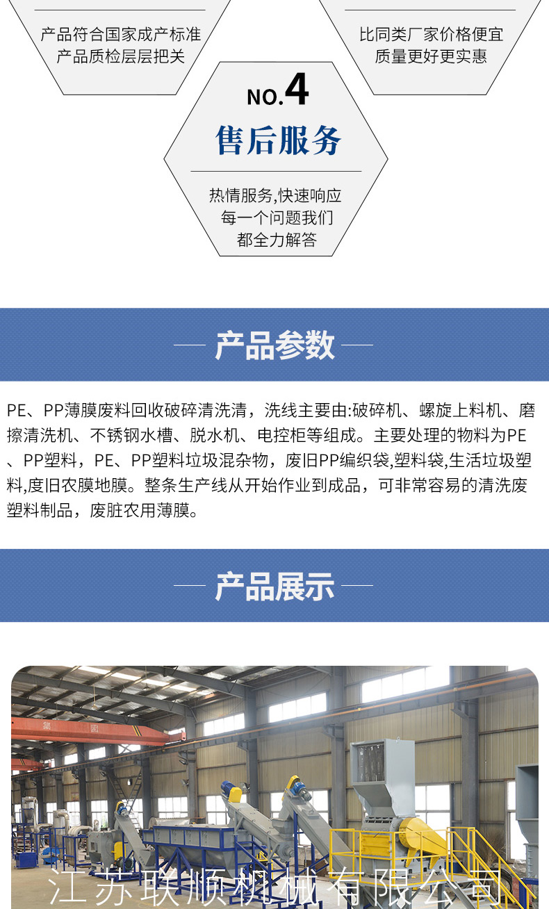 PPPE film cleaning and granulation cleaning line Plastic woven bags Squeezing and granulation recycling Production machinery and equipment processing