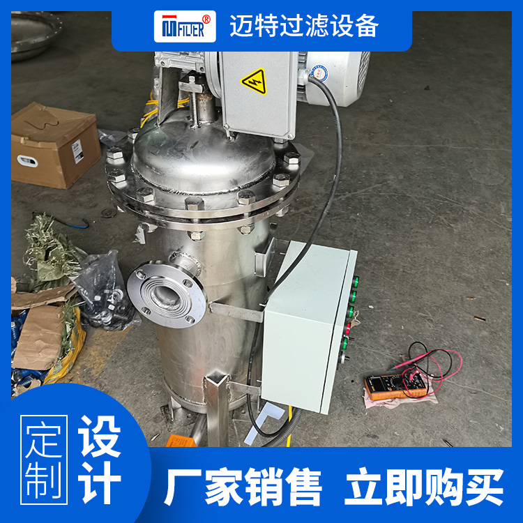 Fully automatic self-cleaning filter can be used for chemical water treatment, reducing turbidity and high efficiency