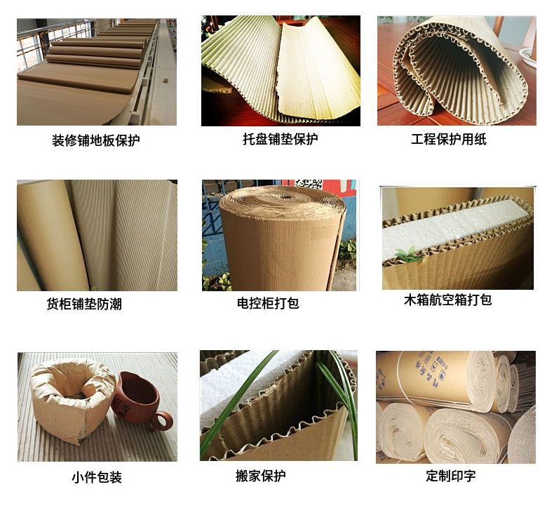 Corrugated paper, whole house customized furniture packaging paper, 1.2 * 1.4 * 1.6 meter double layer corrugated roll paper, kraft paper