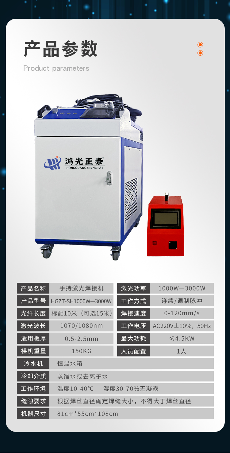 Hand held laser welding machine 1000W full-automatic household stainless steel metal plate spot welding