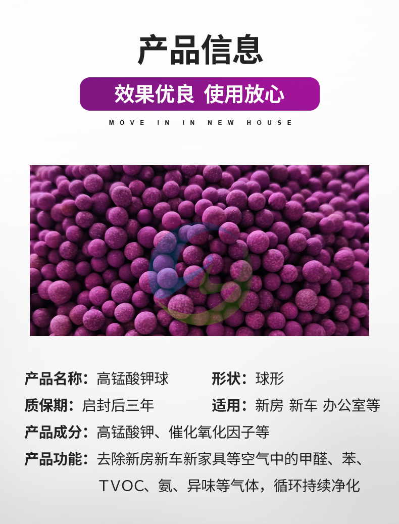 Air purification Active Potassium permanganate spherical Activated alumina desiccant Home formaldehyde removal Purification adsorption