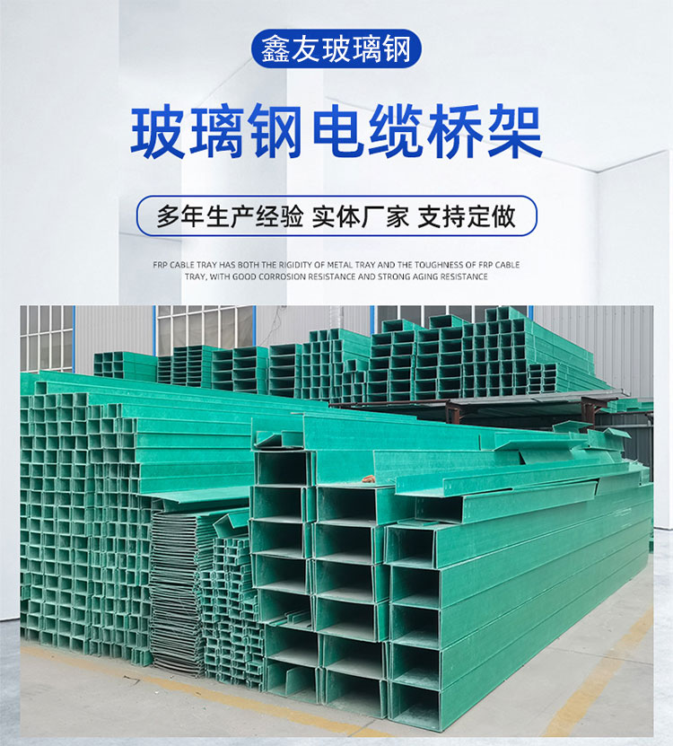 Glass fiber reinforced plastic cable trough box composite highway tunnel green structure light bridge