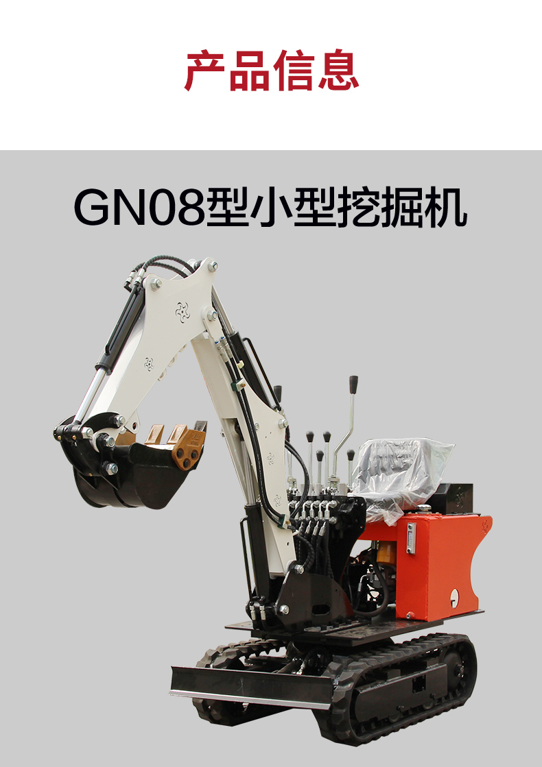 GN10 Household Soil Loosening and Fertilization Small Hook Machine for Urban Construction Mini Excavator Small Excavator for Tunnel Construction