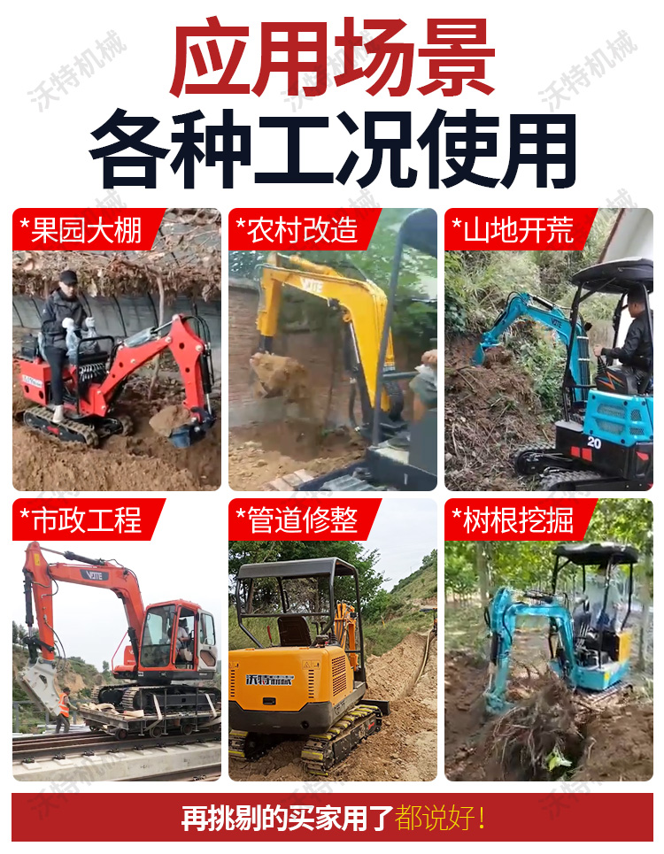 15 micro excavators, 10 telescopic hooks with chassis, 17 small excavators, and a 1.5-ton small excavator for digging around 20000 tons of soil