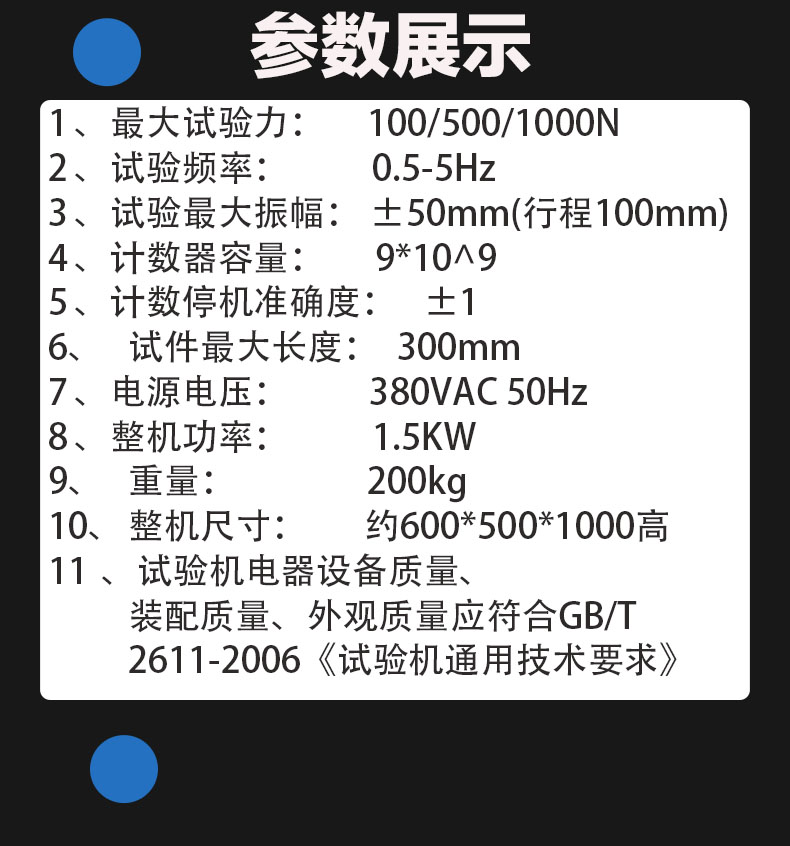 Times New Science Spring Tension and Compression Fatigue Testing Machine Spring Life Testing Bench TPJ-2000