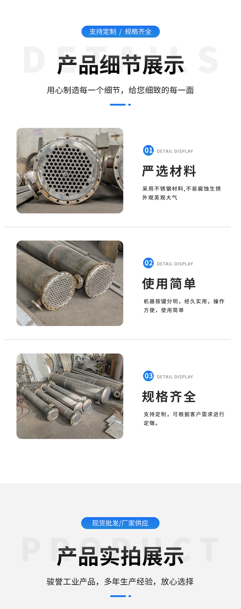 Junyu tubular heat exchanger Industrial anti-corrosion heat exchange equipment Internal circulation condenser Stainless steel material works stably