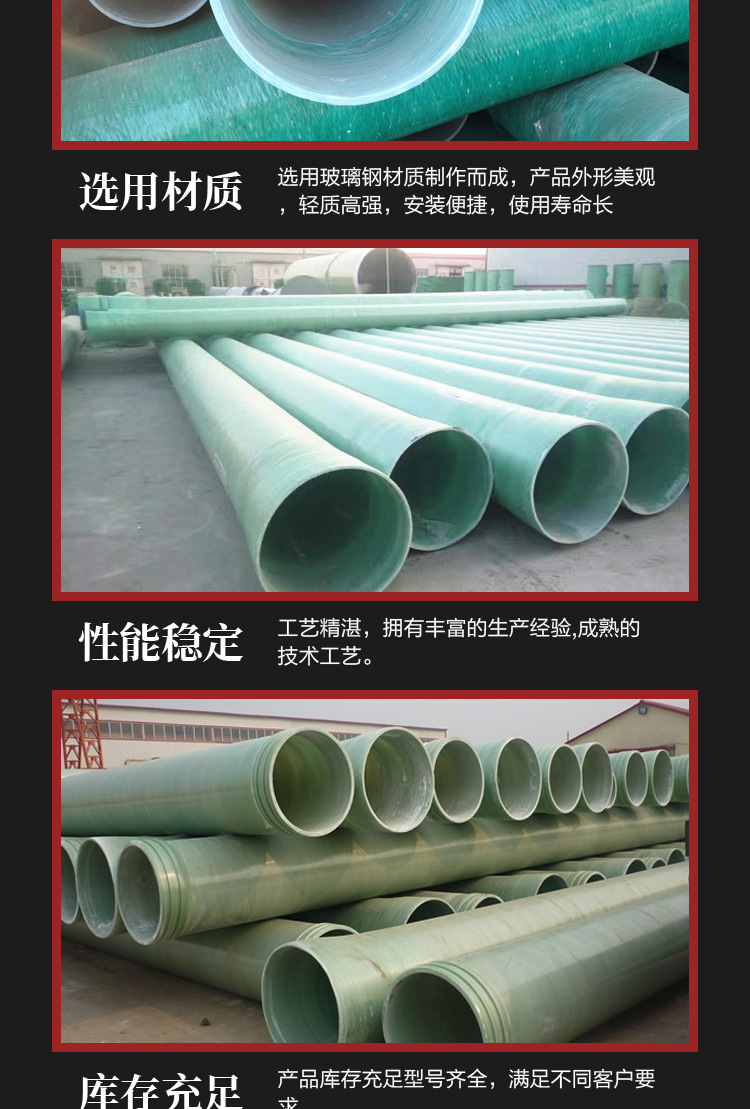 Glass fiber reinforced plastic sanded drain pipe, rain and sewage pipe, acid and alkali resistant, anti-aging, Zhongchang buried depth of 1.5m