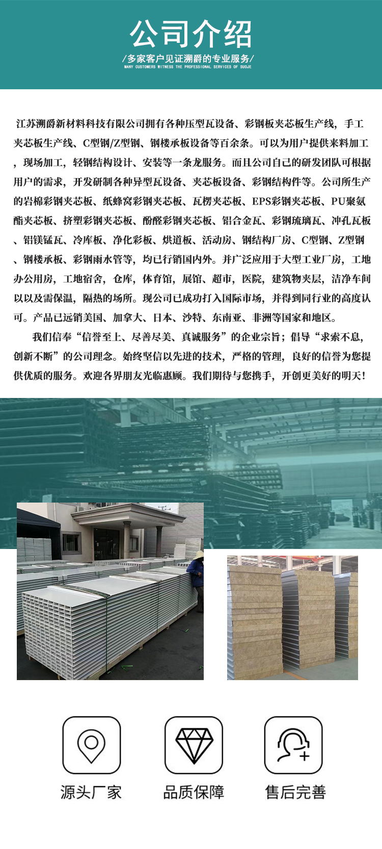 Manual purification board, rock wool clean board, flame retardant and insulated food workshop partition board