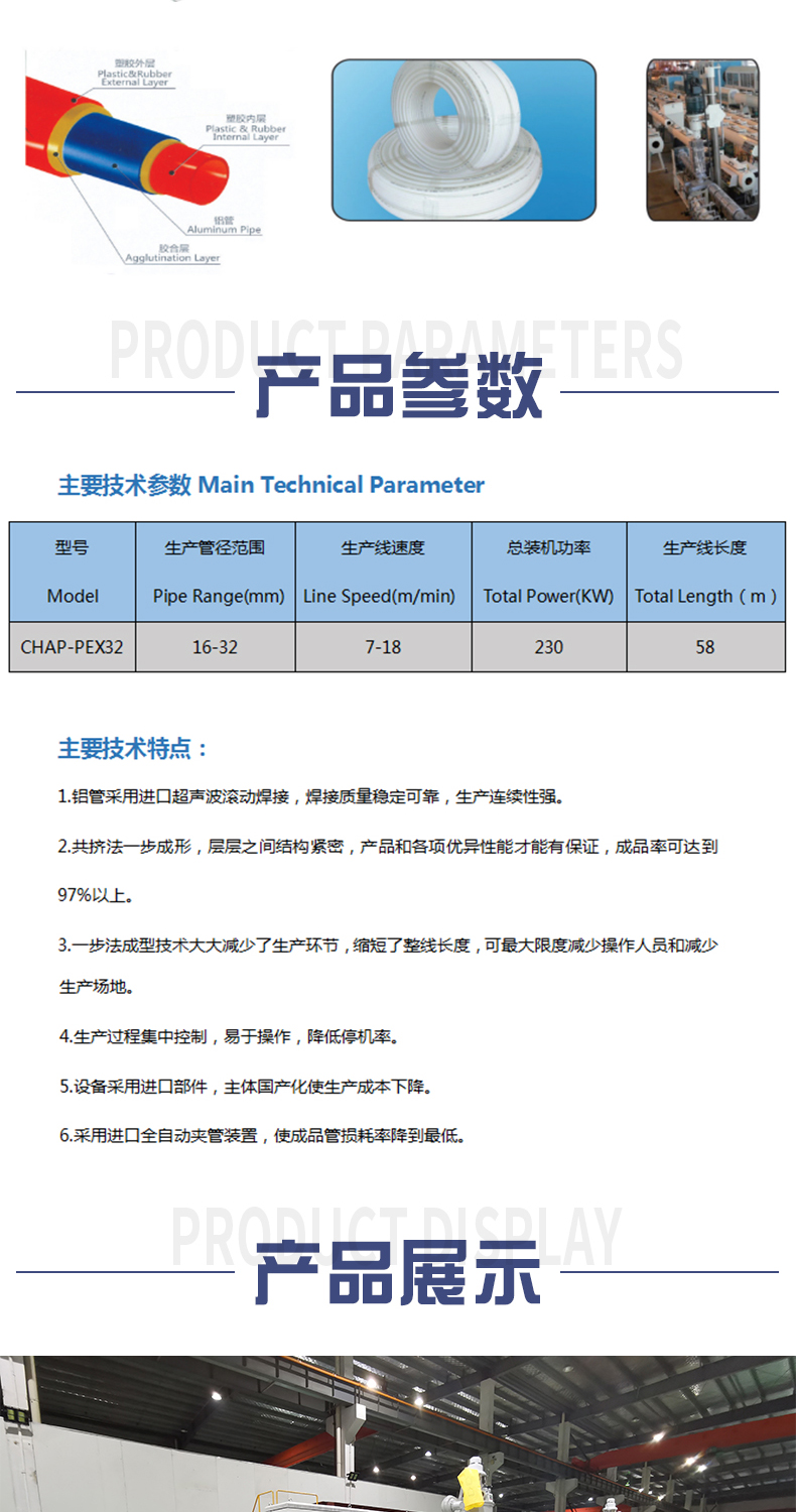 PEX aluminum plastic composite pipe production line single screw composite aluminum plastic pipe extrusion production mechanical processing equipment