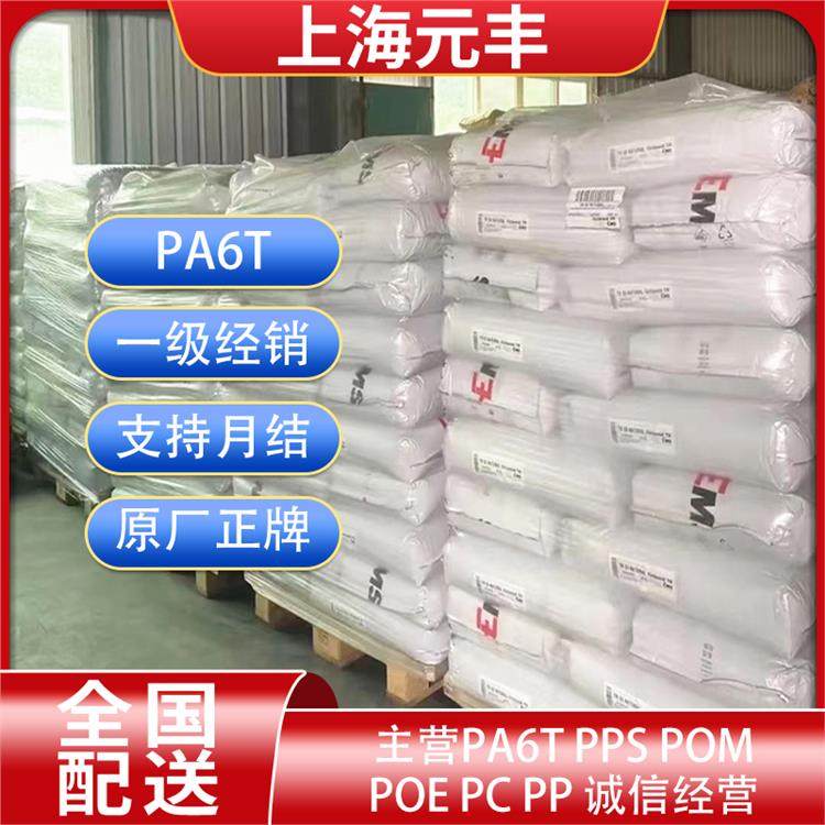 PA6TEMSXE-3818低吸水性流动性能好聚酰氨塑胶原料颗粒