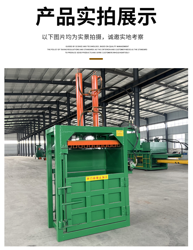 Plastic film single cylinder double cylinder waste agricultural film hydraulic support customized vertical packaging machine