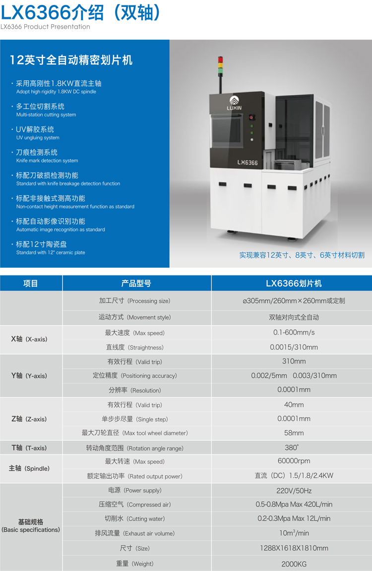 Glass fiber 12 inch automatic precision cutting machine Bojie core ceramic chip scoring machine