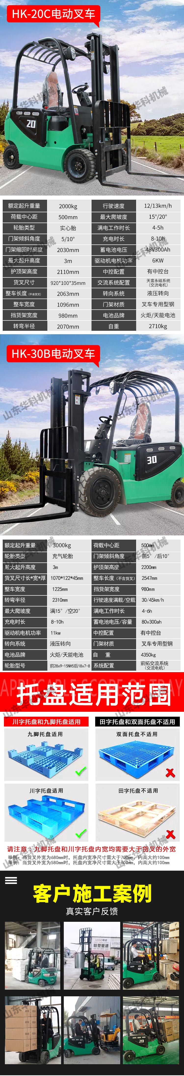 Electric forklift, 2 tons, 1 ton, small electric forklift, four wheel drive hydraulic lift forklift, 3 tons, fully automatic