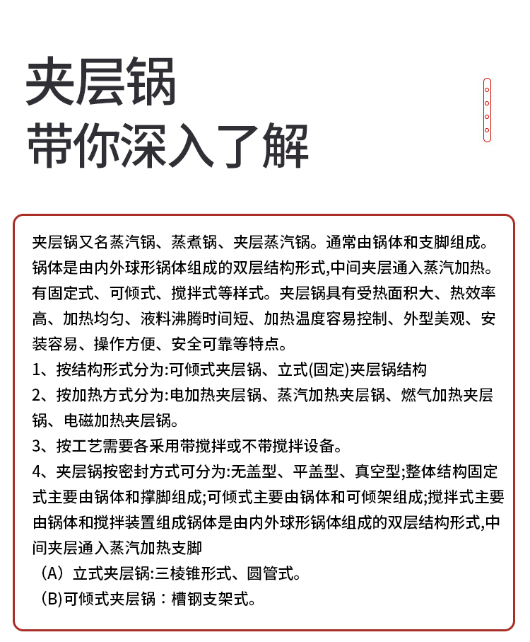 Commercial sandwich pot manufacturer produces pig head, meat, ears, large intestine, and pig stock braised pot Hongfa Machinery