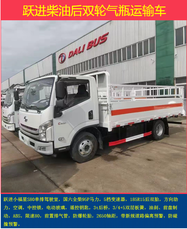 Yuejin 3-meter Flammable Gas Transport Vehicle New 2023 Full Diesel 95 horsepower Small Gas Cylinder Truck