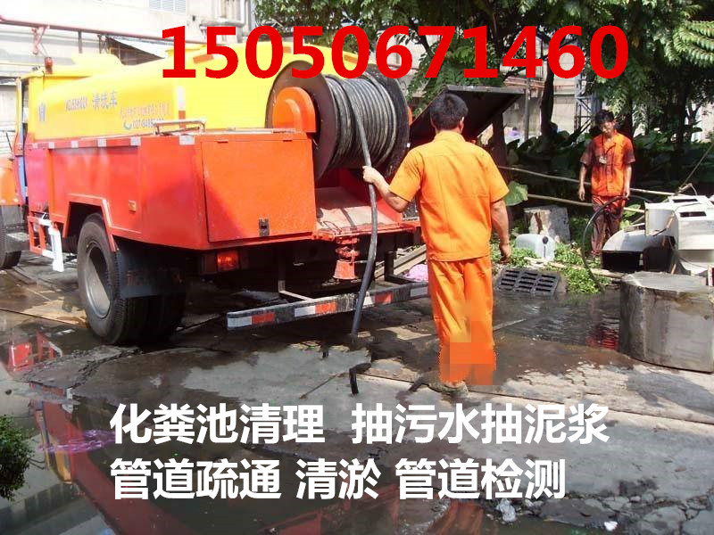 Clean up the sewage pipeline in Xishan District, Wuxi, helping you solve the problem of municipal sewer blockage