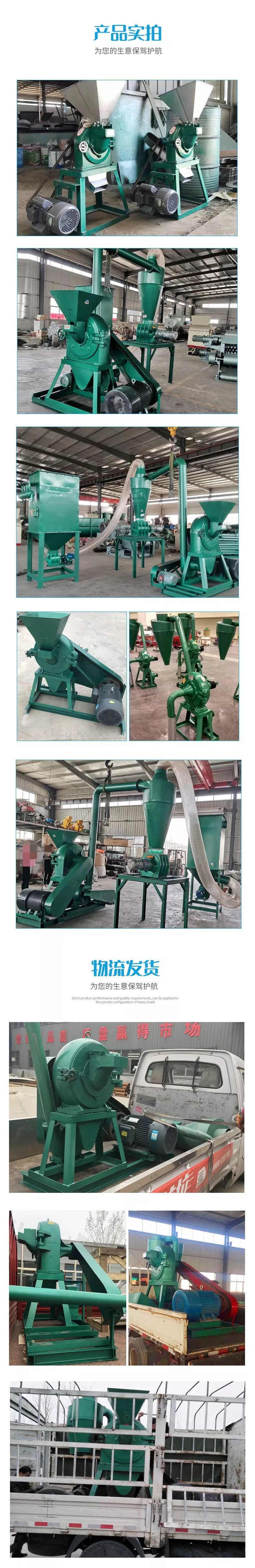 Sawdust 100 mesh fineness crusher Shell fish bone crusher Feed corn and bean cake powder bran machine