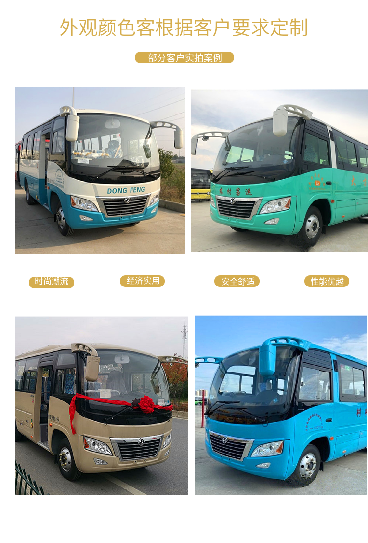 Tianyi Non Operating Medium Bus -19 Seat Bus - Employee Transfer Commuter