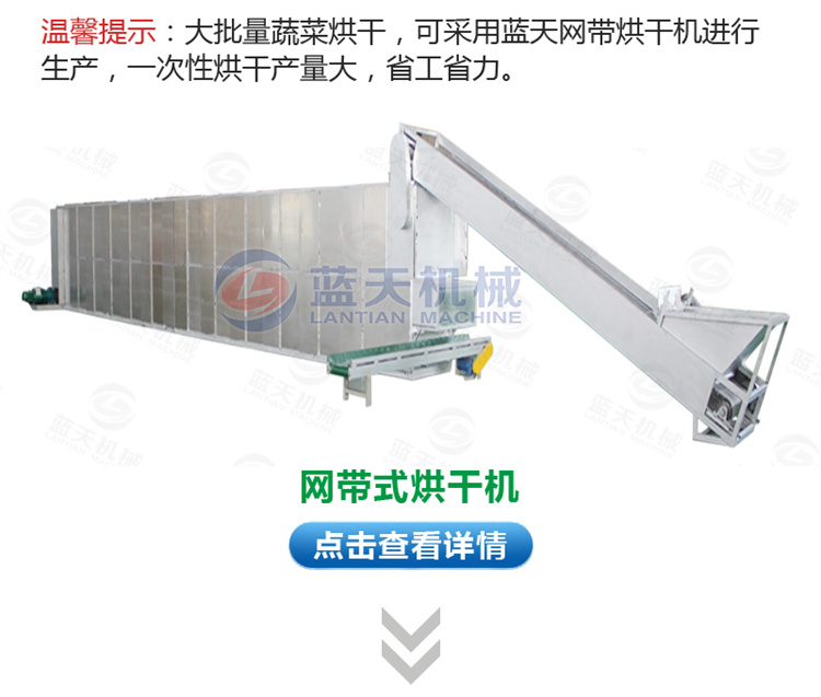 Green Pepper Drying Equipment Intelligent Temperature Control Kang Green Pepper Slice Drying Room Green Pepper Section Green Pepper Slice Green Pepper Ring Drying Machine