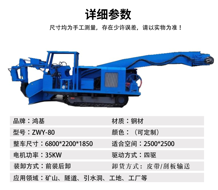 Tunnel mining slag scraper crawler type electric hydraulic explosion-proof slag scraper Hongji powerful manufacturer