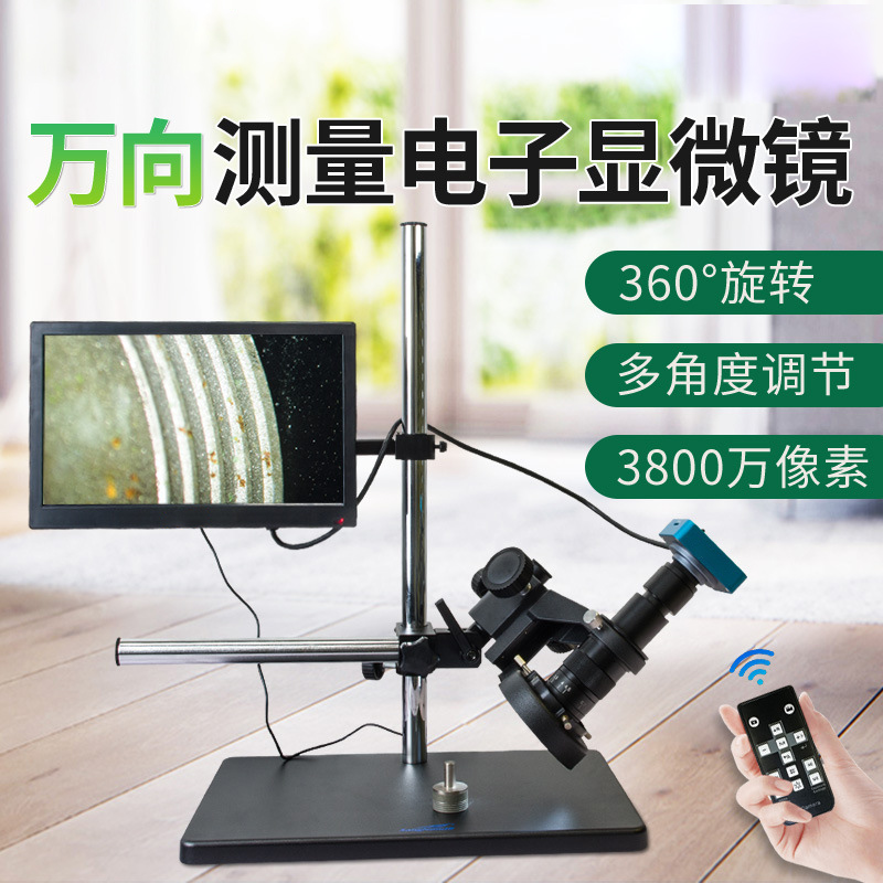 Zhongte SN108060C Universal Measuring Electron Microscope with 360 ° Rotation and Multi angle Adjustment of 38 Million Pixels