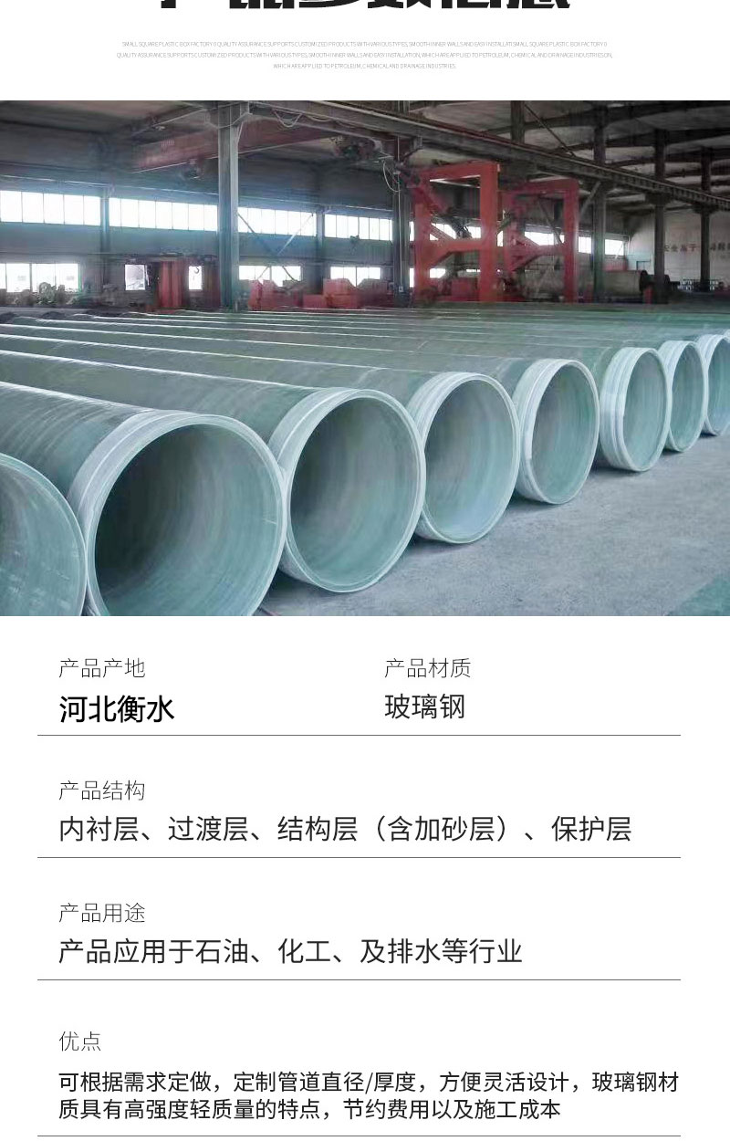 Zhenkuo Glass Fiber Reinforced Plastic Chemical Ventilation Pipe Chimney Pipe Glass Fiber Reinforced Plastic Top Pipe High Temperature Resistant Cable Protection Pipe Wholesale