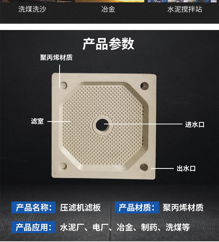 Spot wholesale filter press filter plate @ diaphragm @ plate frame filter press filter plate 800 type