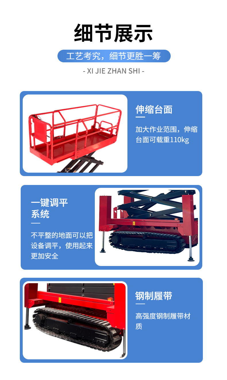 Mobile scissor lift, high-altitude operation, climbing vehicle, hydraulic lifting platform, fully self-propelled tracked electric