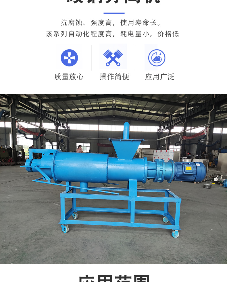 Stainless steel cow manure, pig manure, dry and wet separator, food residue solid-liquid dehydration machine, automatic spiral extruder