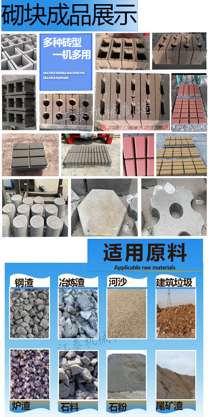 Brick machine, cement mold, hollow core, unburned block grinding tool, concrete embossing product mold, cushion block machine, forming mold