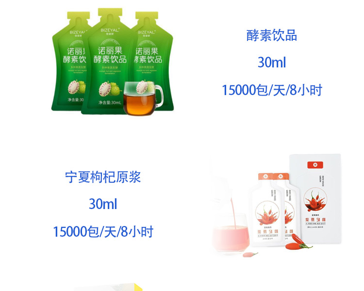 Fully automatic measuring and stirring horizontal feeding bag type irregular liquid self standing bag packaging machine with suction nozzle for lower bag opening