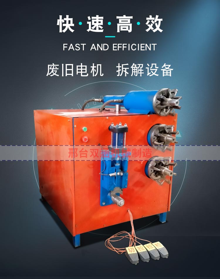 Multifunctional rotor copper pulling machine, motor copper wire dismantling machine, waste motor dismantling equipment, stator copper pulling machine