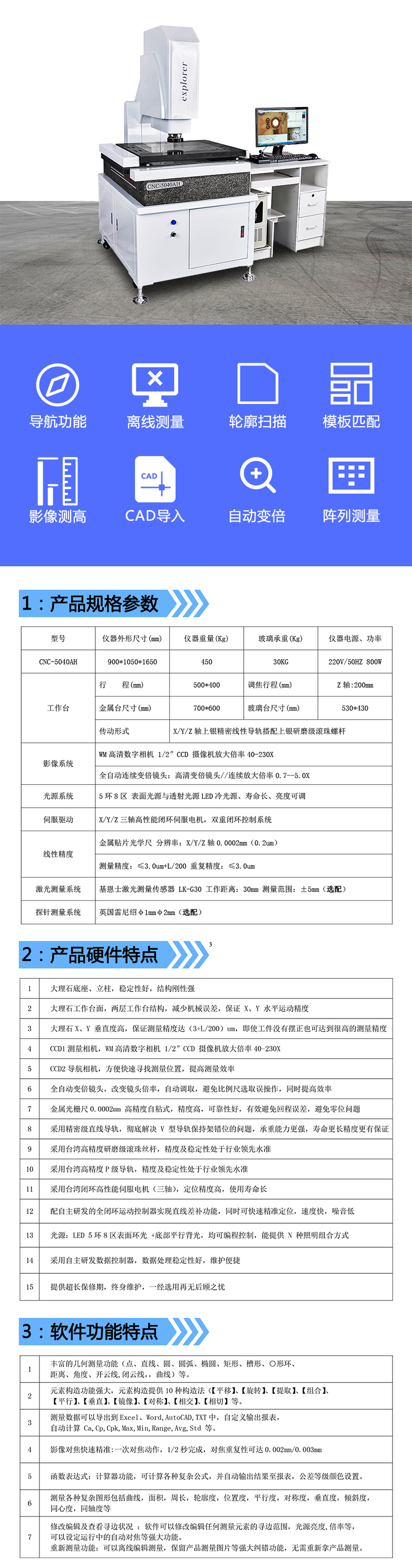 Wangmin image measuring instrument full-automatic imager size inspection appearance inspection anime projector 5040