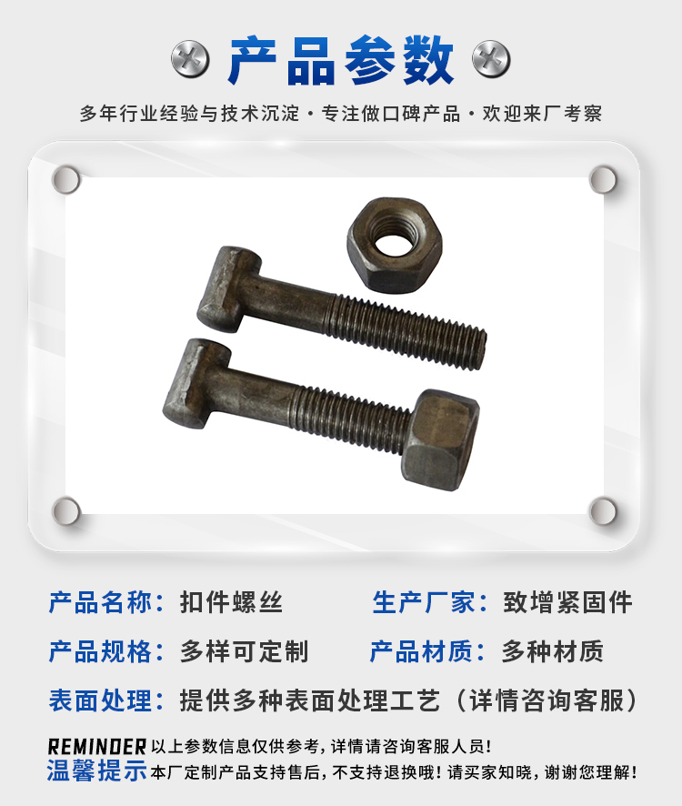 Fastener screw, steel pipe buckle bolt, T-shaped wire, steel pipe buckle for construction, national standard round head square head 12mm