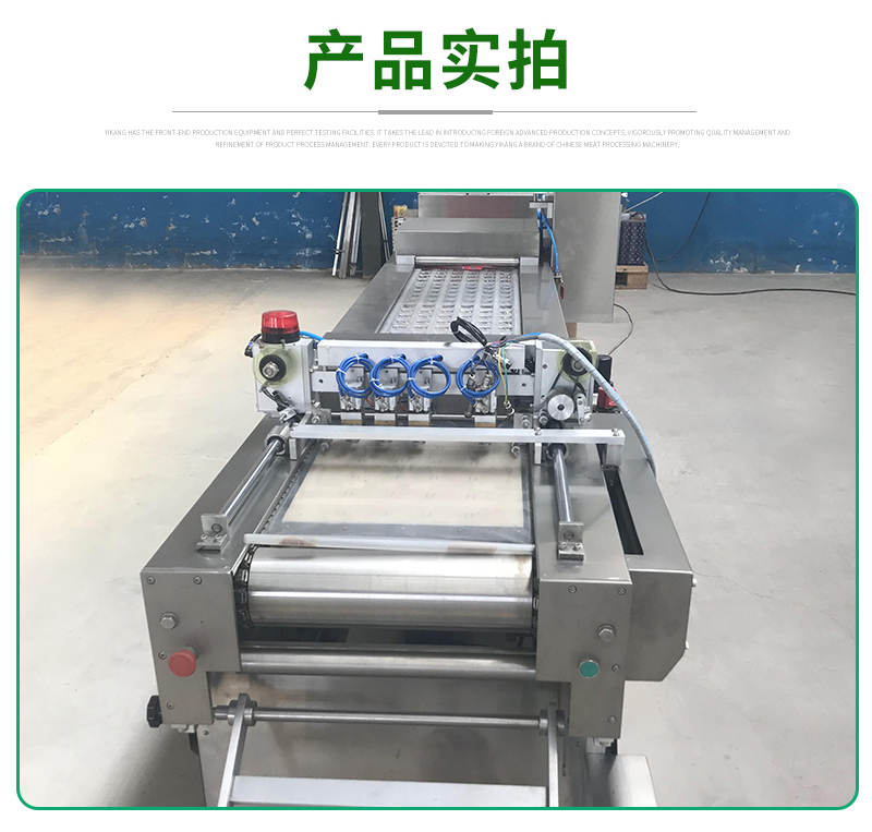 520 type stretching film vacuum packaging machine for hot pot bottom material vacuum packaging equipment Yikang