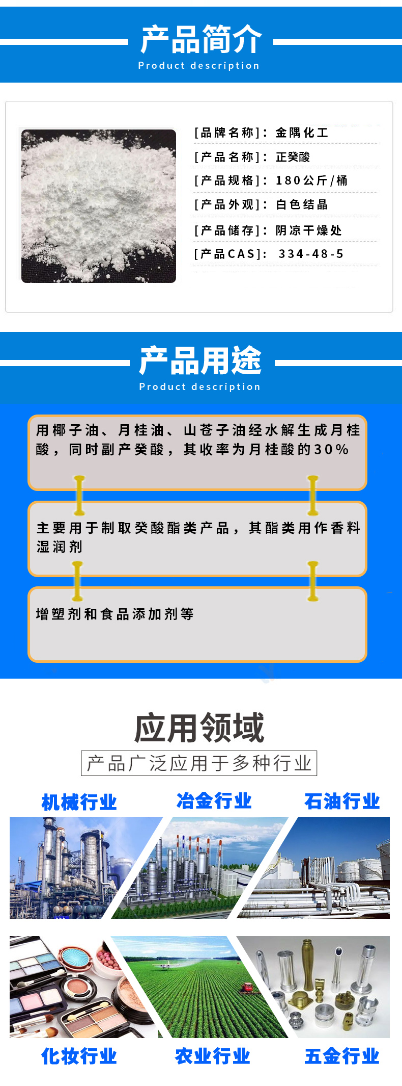 Decanoic acid industrial grade high content plasticizer wetting agent food additive insoluble in water