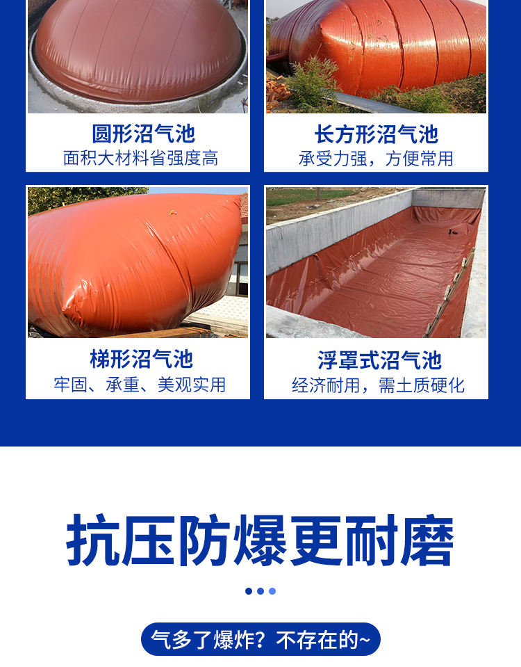 Red mud soft biogas tank anti-corrosion biogas tank bag in aquaculture farm Hongshuo new circular environmental protection fermentation gas storage bag