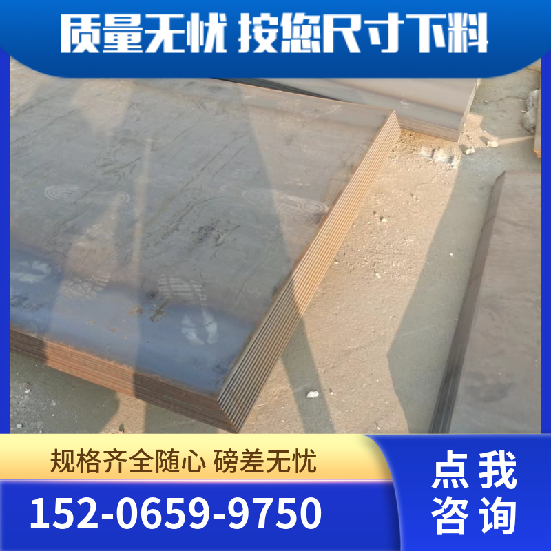 天/津q420d钢板 现货厚度齐全 您家门口的货源 江洋钢铁