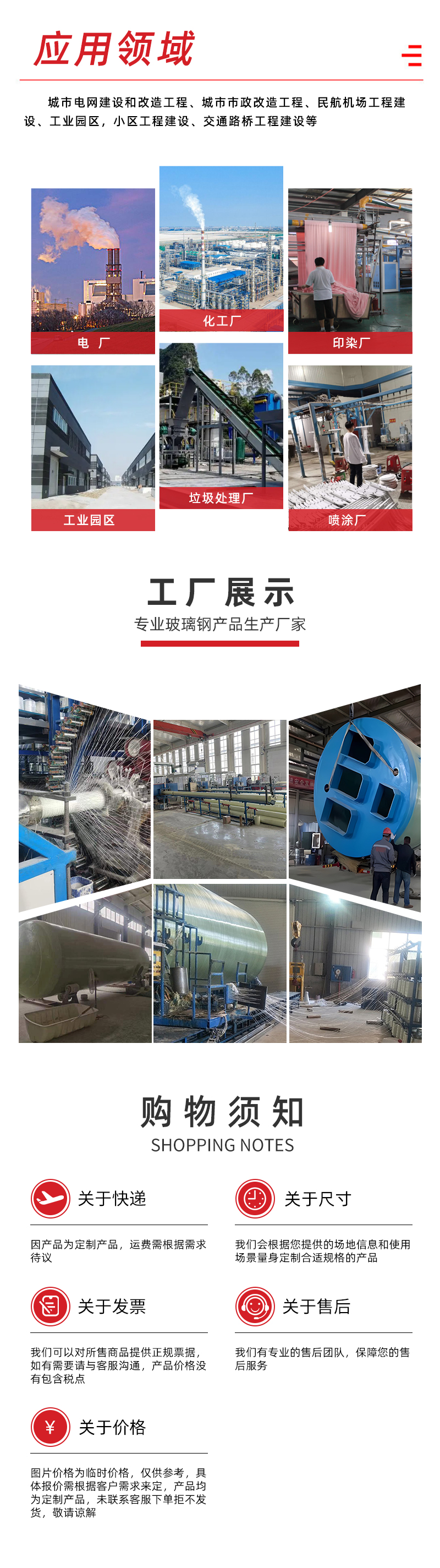 FRP desulfurization tower waste gas treatment, dust removal, spray tower, alkali washing tower, acid mist purification tower