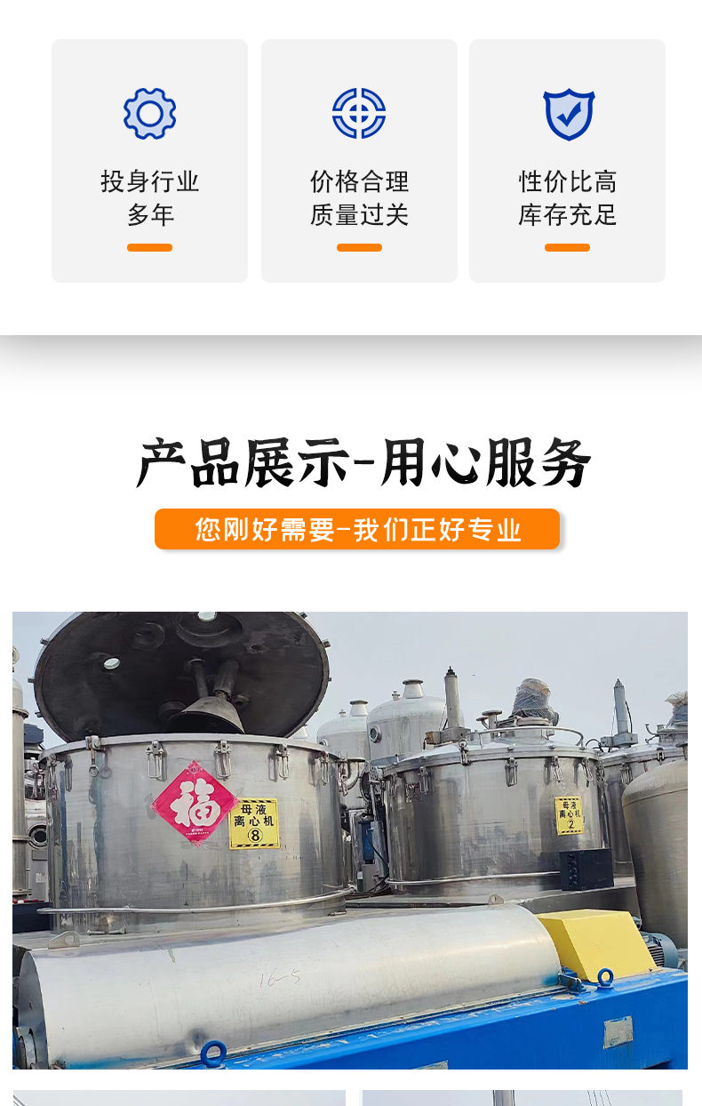 Recycling and sales of three-phase sedimentation separators, second-hand fully automatic small centrifuge equipment, stable Junxuan