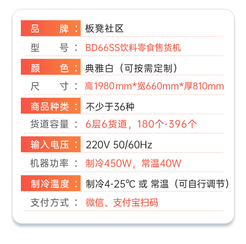 Bench small vending machine vending machine 24-hour unmanned self scanning code cigarette snack beverage machine vending machine