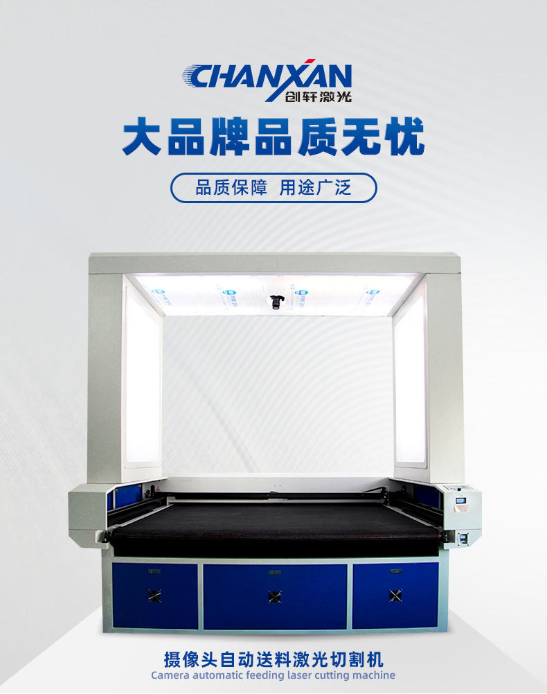 Lace and lace laser cutting machine Large format fabric positioning cutting machine Fully automatic fabric cutting machine