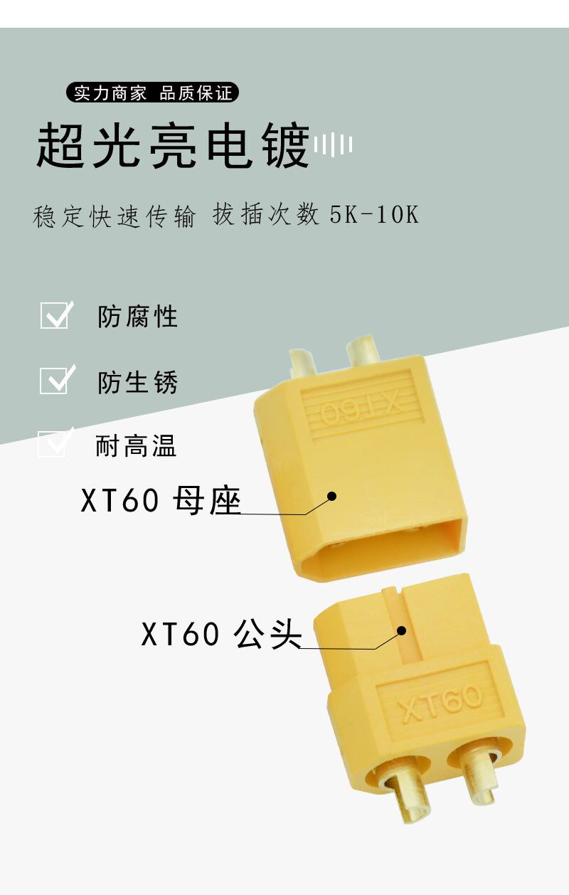 New energy vehicle XT60 male and female terminal XT60U XT90 battery high current remote control connection plug