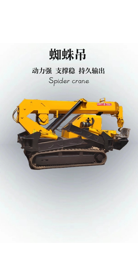 Crawler Spider Crane 1-30 Ton Hydraulic Assisted Yuchai Crane Manufacturer Platform Consultation Saves 1000 Money