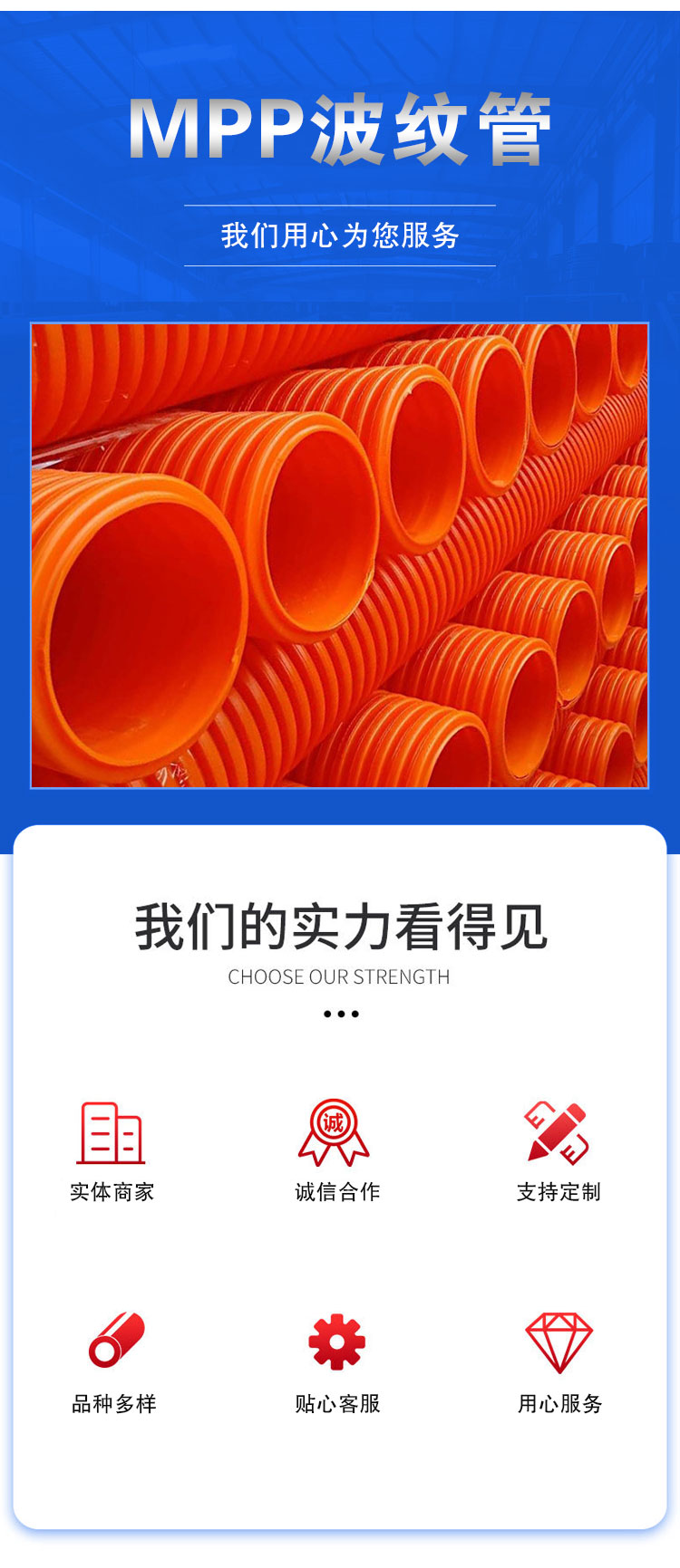 200 polypropylene MPP double wall corrugated pipe buried power protective casing with various specifications can be customized according to needs